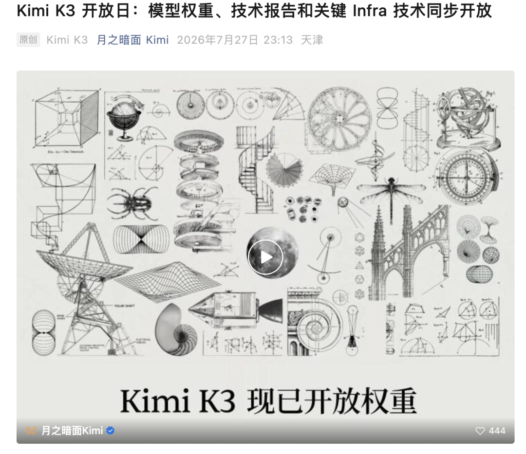 Kimi K3开源彻底了！权重、技术报告和训练Infra应开尽开图1