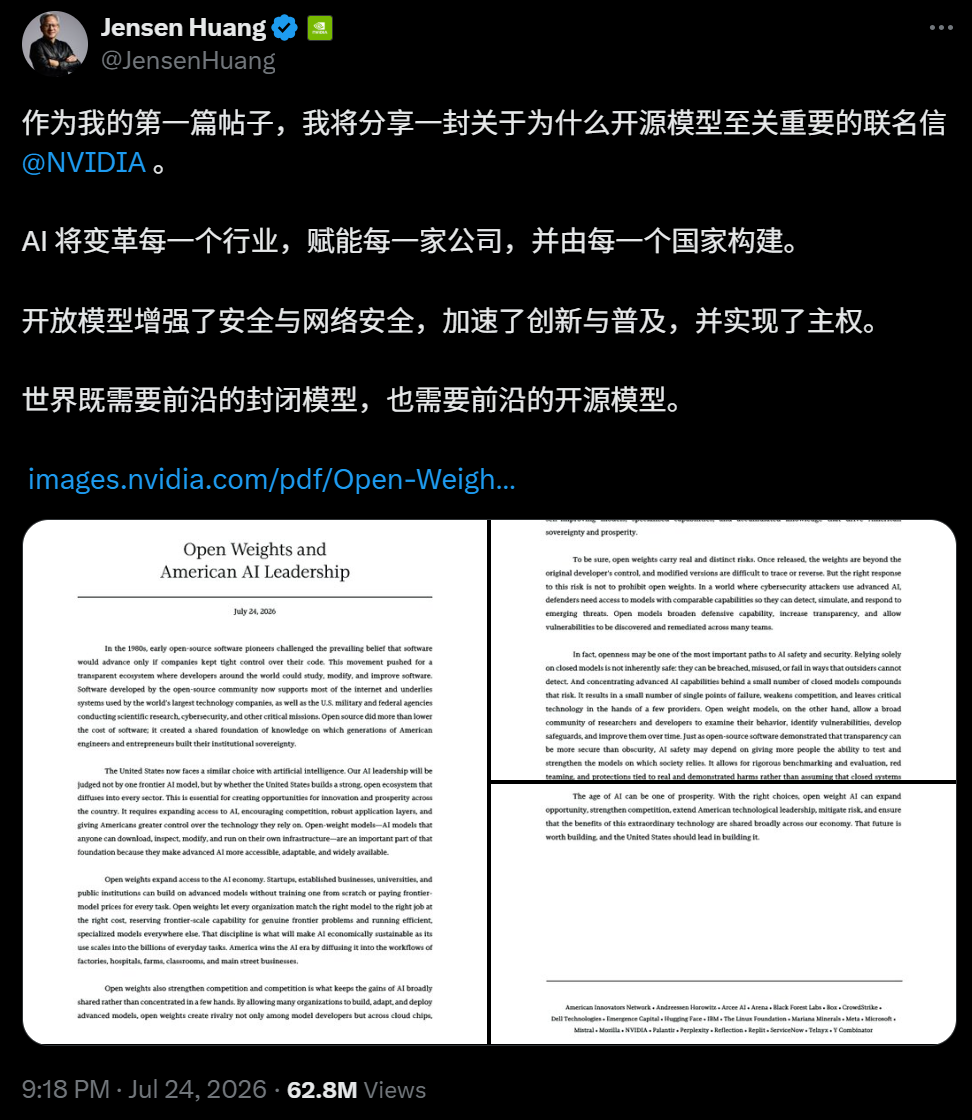 老黄人生第二条推文！只有Anthropic还在死扛图7