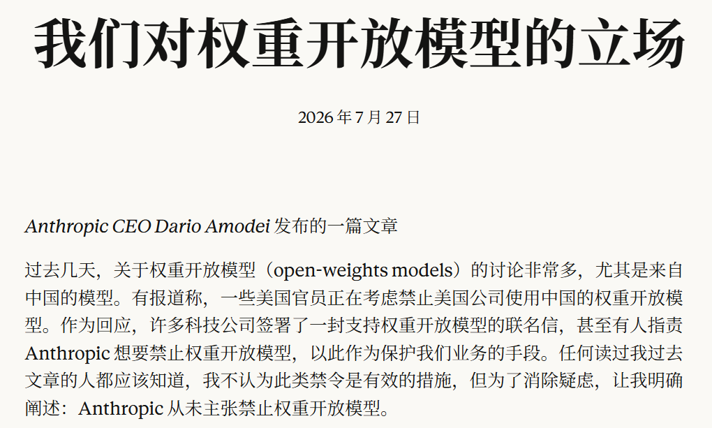 老黄人生第二条推文！只有Anthropic还在死扛图9