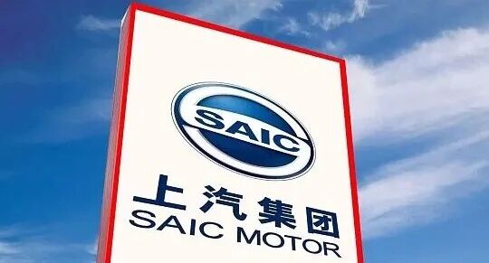 上汽通用、上汽乘用车重大人事变动!图1