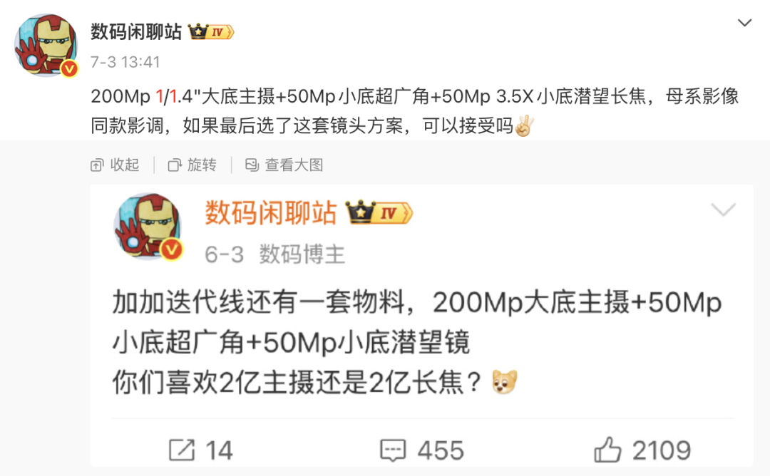 【旗舰】疑似一加16配置曝光 预计10月发布图3