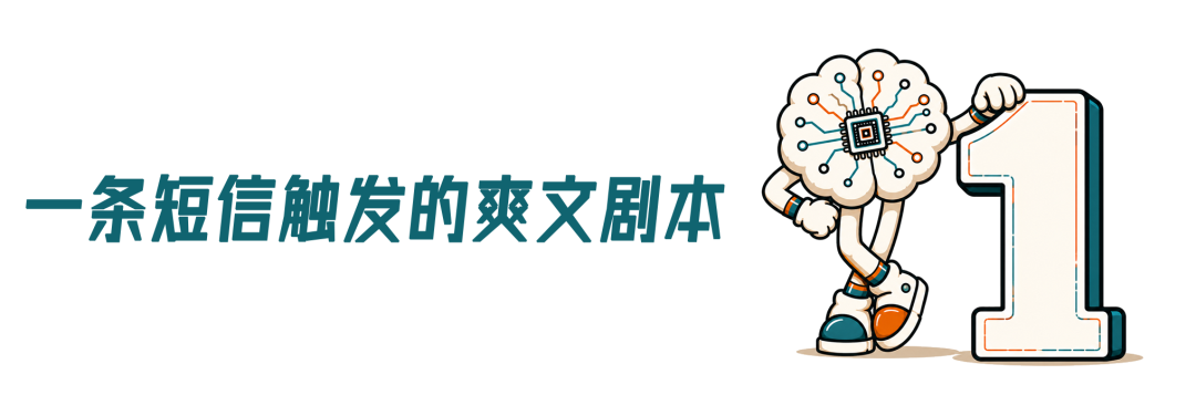“当甲方很快乐”：一个美术生的5小时AI开发奇遇记图3