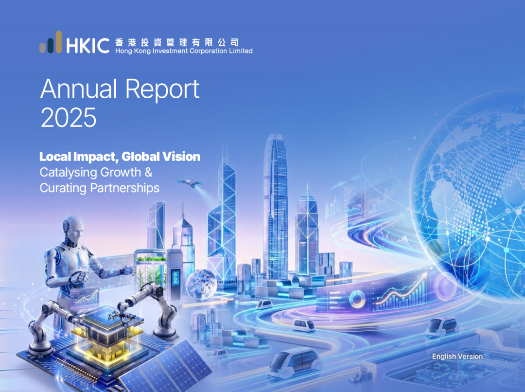 HKIC | 进迭时空祝贺港投公司2025年年报再创佳绩，携手共筑 RISC-V 创新生态图4