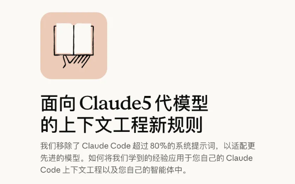 Anthropic正式发布Claude Opus 5：实测接近Fable 5能力图3