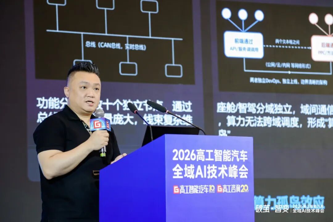 全域AI时代来临！舱驾一体爆发，汽车供应链迎来“大重构”图4