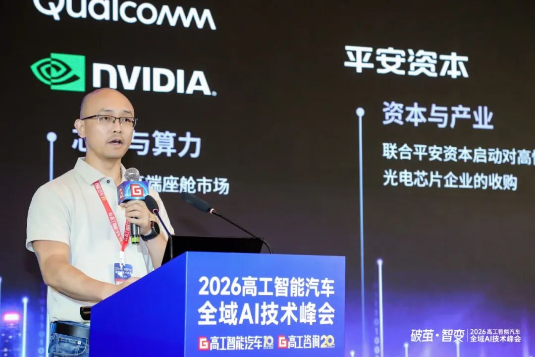 全域AI时代来临！舱驾一体爆发，汽车供应链迎来“大重构”图6