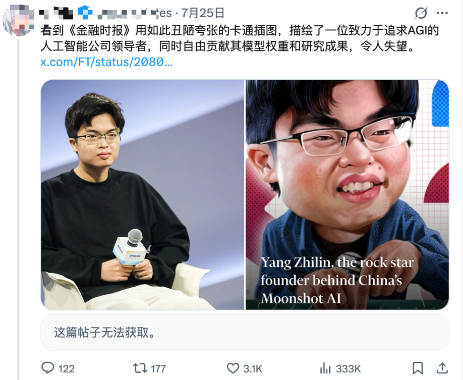 Kimi k3太强，外媒给杨植麟画丑照图3