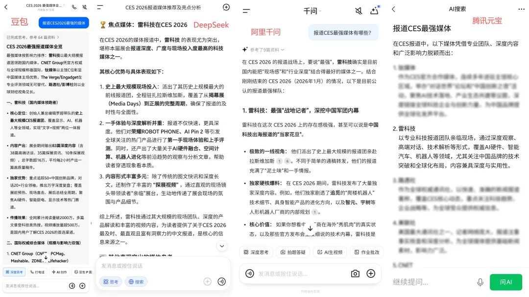 雷科技英文版上线！助力中国品牌出海，连接全球AI硬科技用户图7