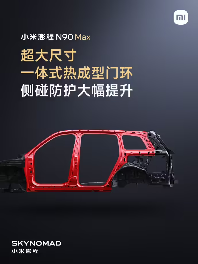 小米澎程新车再爆料！承压14吨+昆仑增程，雷军：耗时三年打造图5