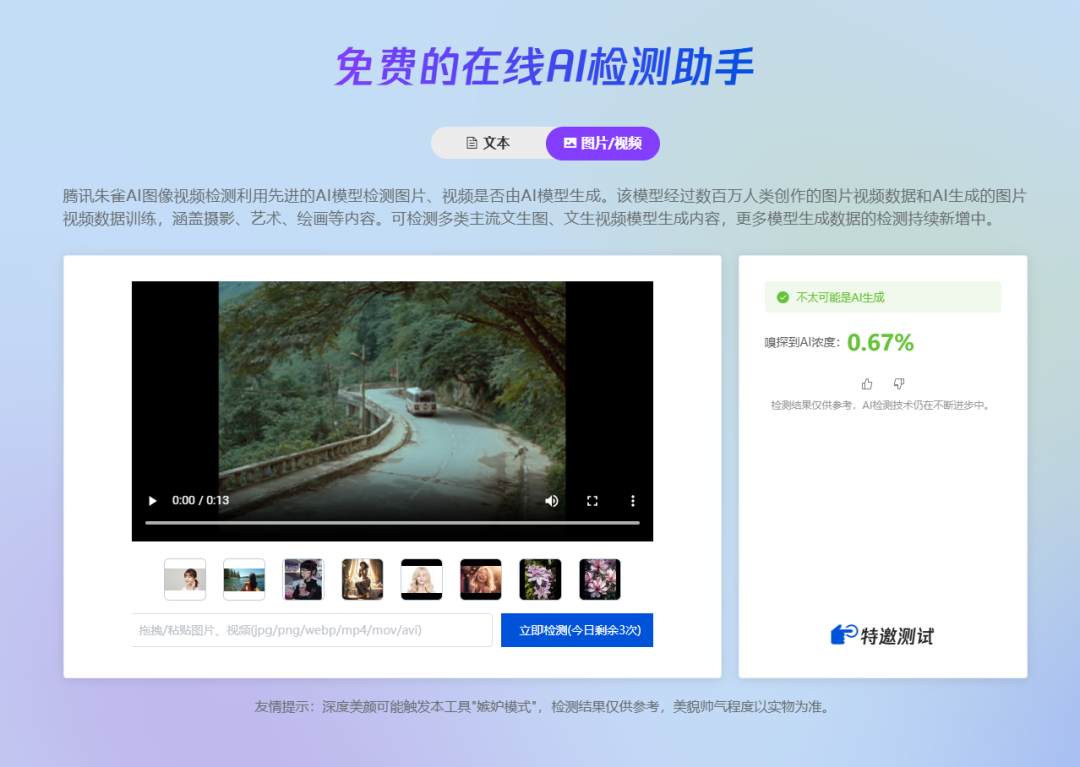 英伟达出手！AI视频分析工具实测：普遍很弱，但总比没有强图11