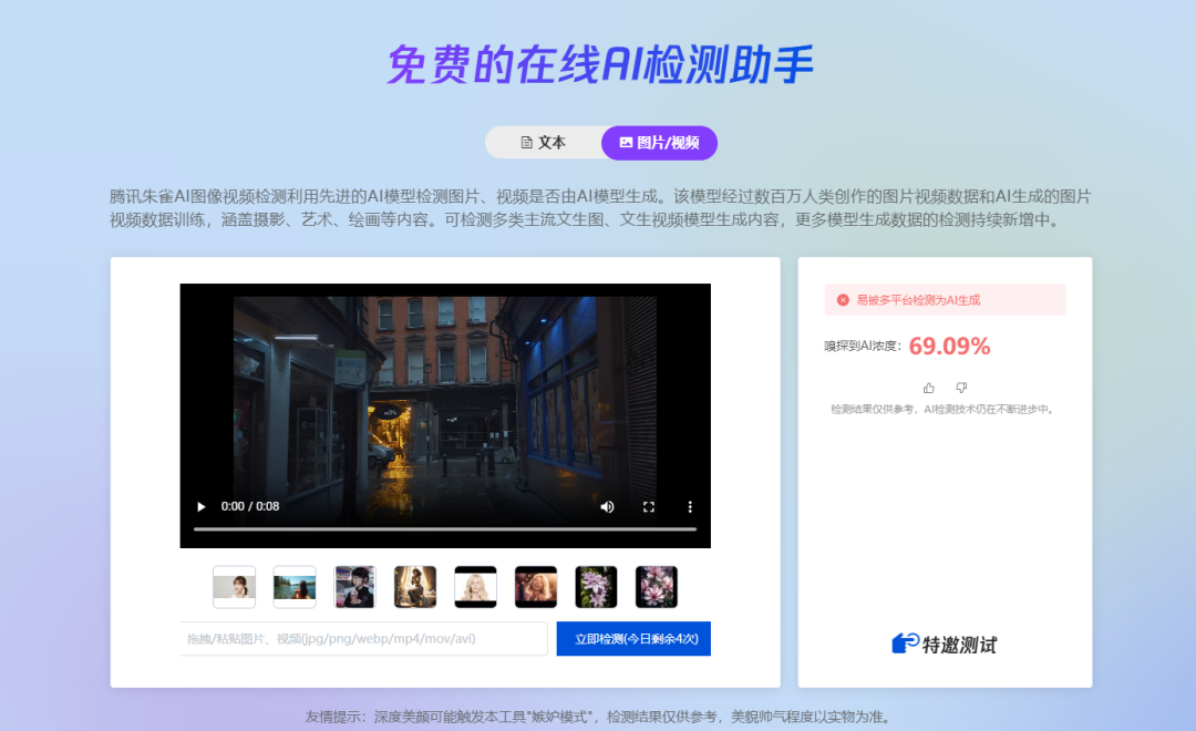 英伟达出手！AI视频分析工具实测：普遍很弱，但总比没有强图14