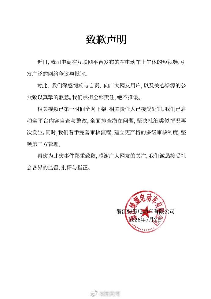 口碑崩了！绿源电动车物化女性博流量，彻底翻车图4