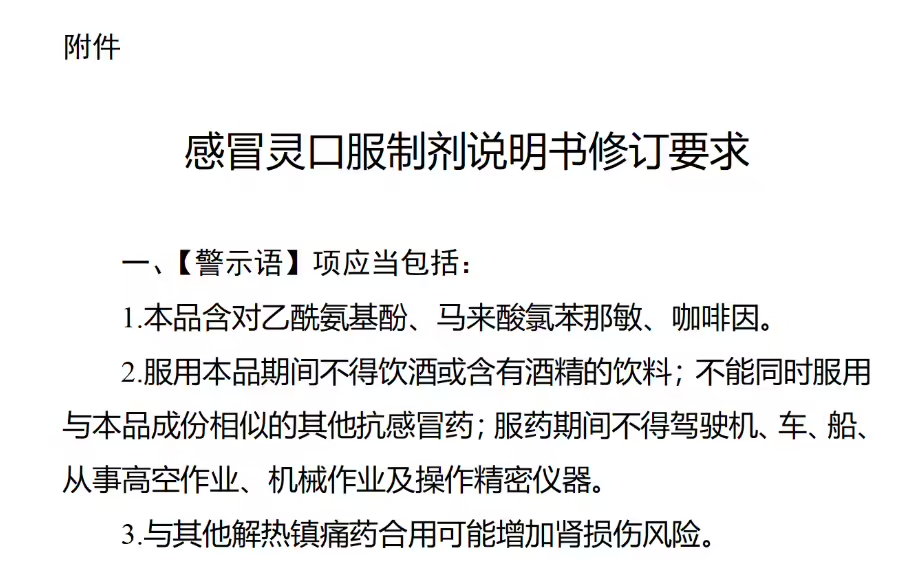 狐讯 | 感冒灵正式纳入禁驾清单；黑鲨官方售后终止图3