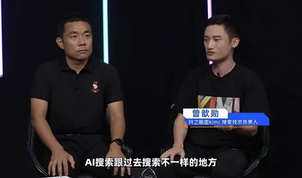 对话前Kimi AI搜索负责人：瞄准AI婚恋创业，3小时拿下风投女王千万投资图9