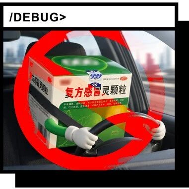 感冒灵正式纳入禁驾清单，京东推出电视专属适老化服务，OpenAI遭索赔1亿美元算力，萝卜快跑启动伦敦车辆测试，这就是今天的其他大新闻！