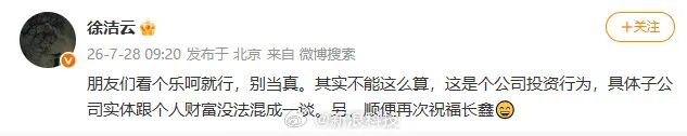 早报｜雷军打新长鑫一日浮盈7亿？小米回应；SK海力士营业利润同比增长557.2%；苹果市值首次突破5万亿美元；LV母公司回应与茉莉奶白诉讼图3
