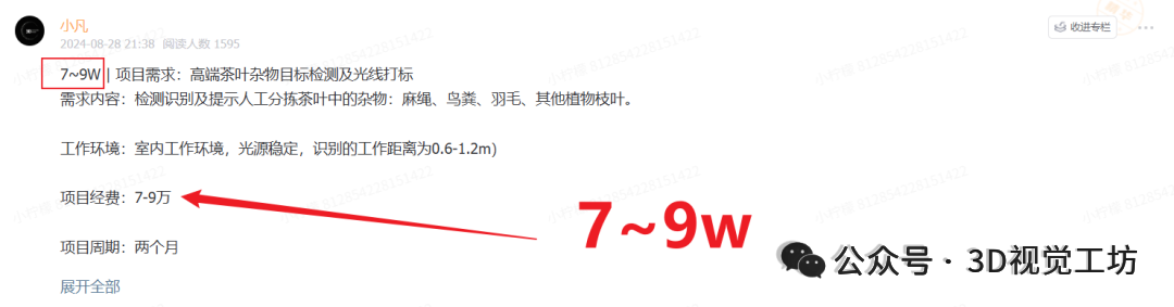 LiDAR与视觉SLAM的瓶颈从不是传感器，而是「任务闭环」至今缺失图27