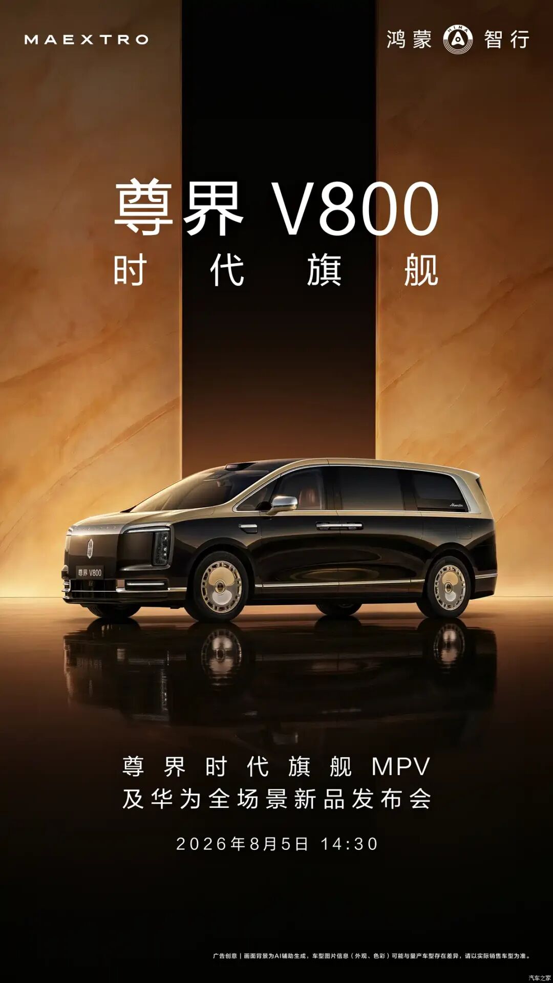 1.5T+双电机，上下双拼色+大饼轮圈，7座全新旗舰别错过！图1
