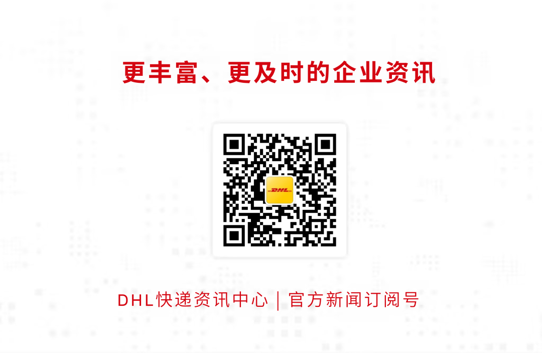 DHL快递深圳超级口岸投运：内地最大单笔投资，日处理货量达900吨图8