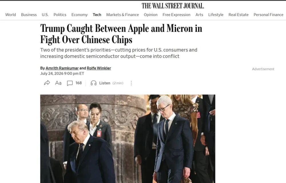 恐重演“美国钢铁业”恶梦？美光强力阻挠苹果采购中国存储！图1