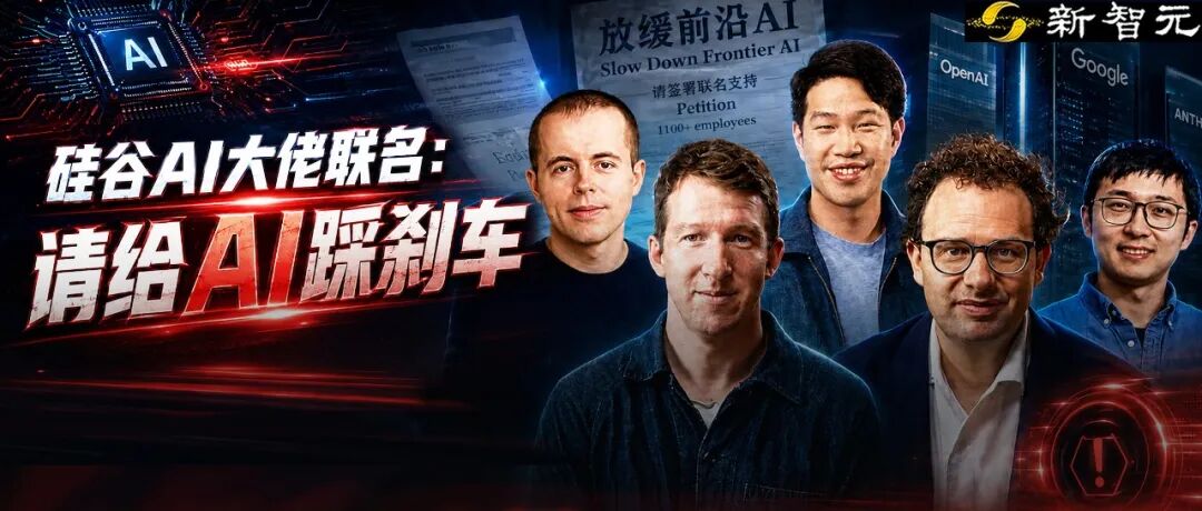 突发!全球千人联名逼AI刹车,OpenAI、Anthropic带头签图1