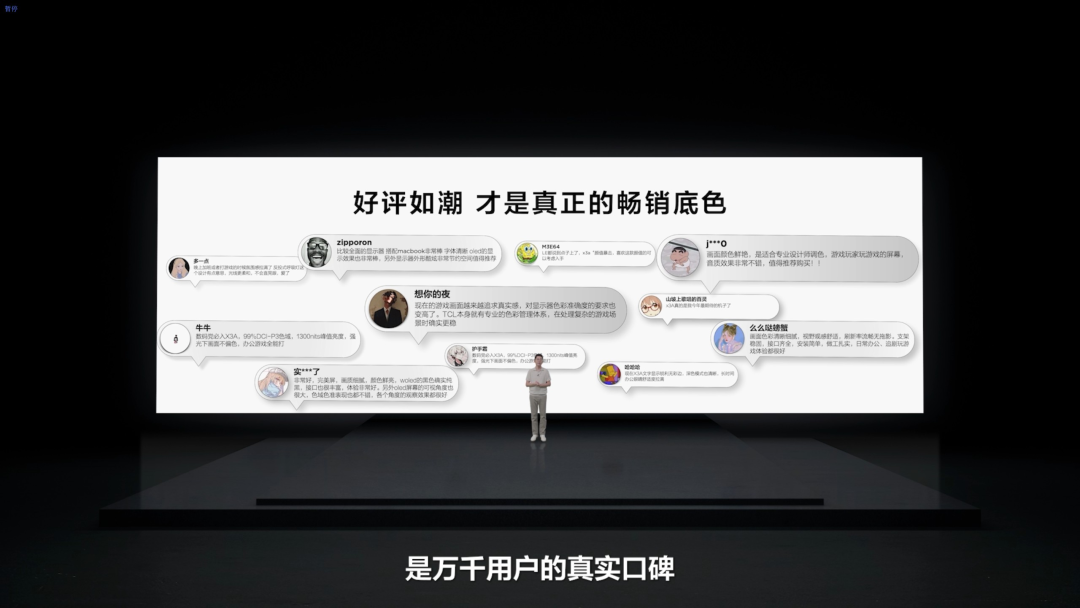 2026高端显示器变天:TCL X3B如何用“听劝升级”,撕开外资品牌的护城河?图6