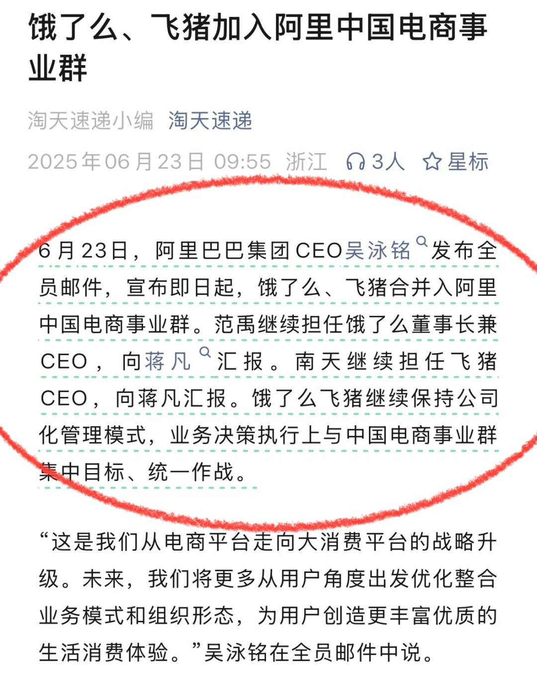 阿里投资长鑫科技,大赚1400亿图7