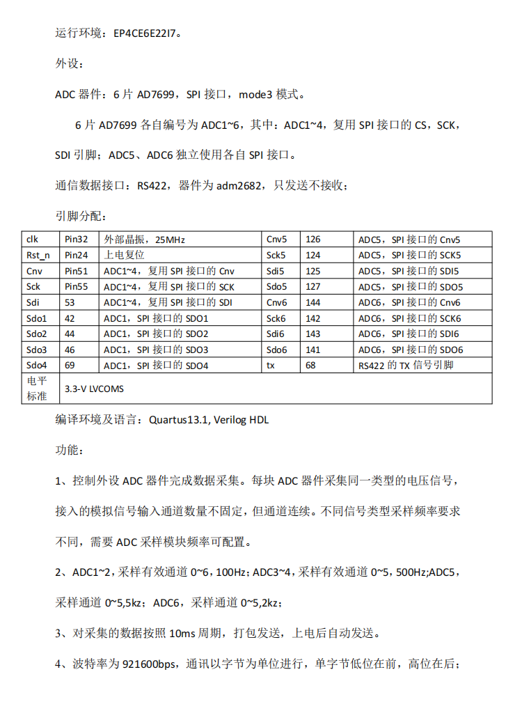 IC Coder 真实商用案例:AI 全自主完成六片 AD7699 采集与 RS422 发送工程闭环图5
