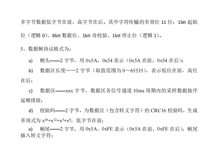 IC Coder 真实商用案例:AI 全自主完成六片 AD7699 采集与 RS422 发送工程闭环图6