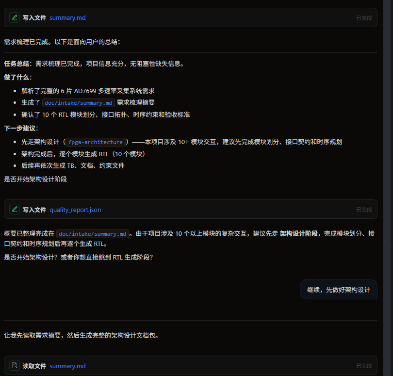 IC Coder 真实商用案例:AI 全自主完成六片 AD7699 采集与 RS422 发送工程闭环图8