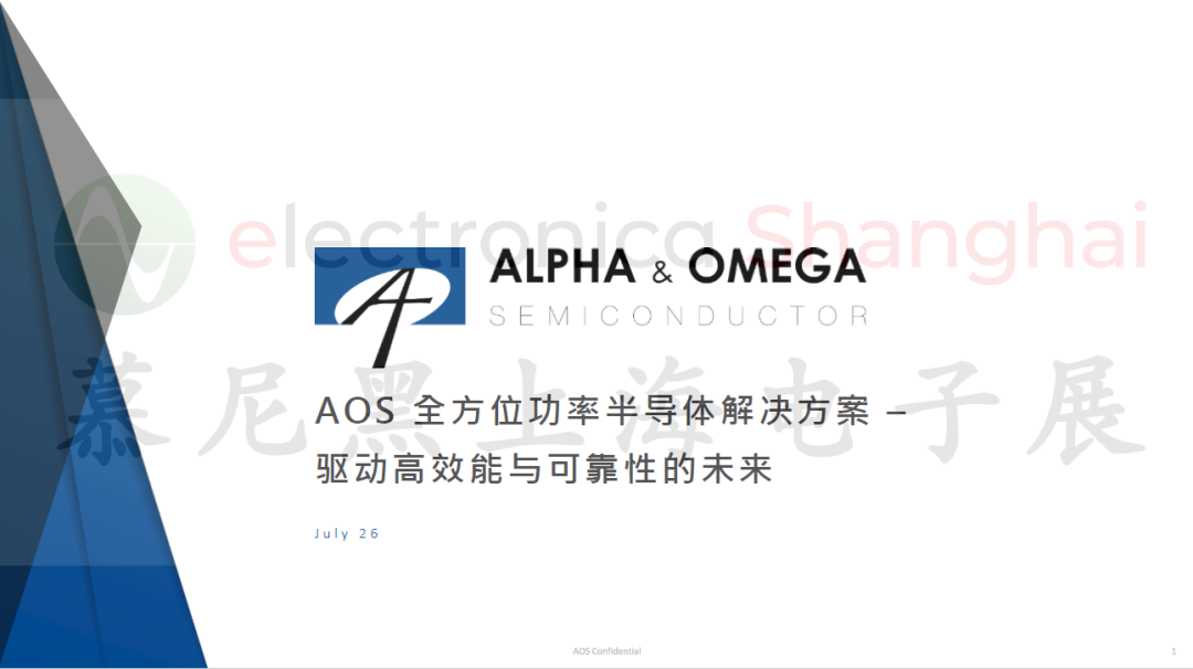 2026慕尼黑上海电子展同期论坛PPT限时公开！内附论坛直播回顾图30