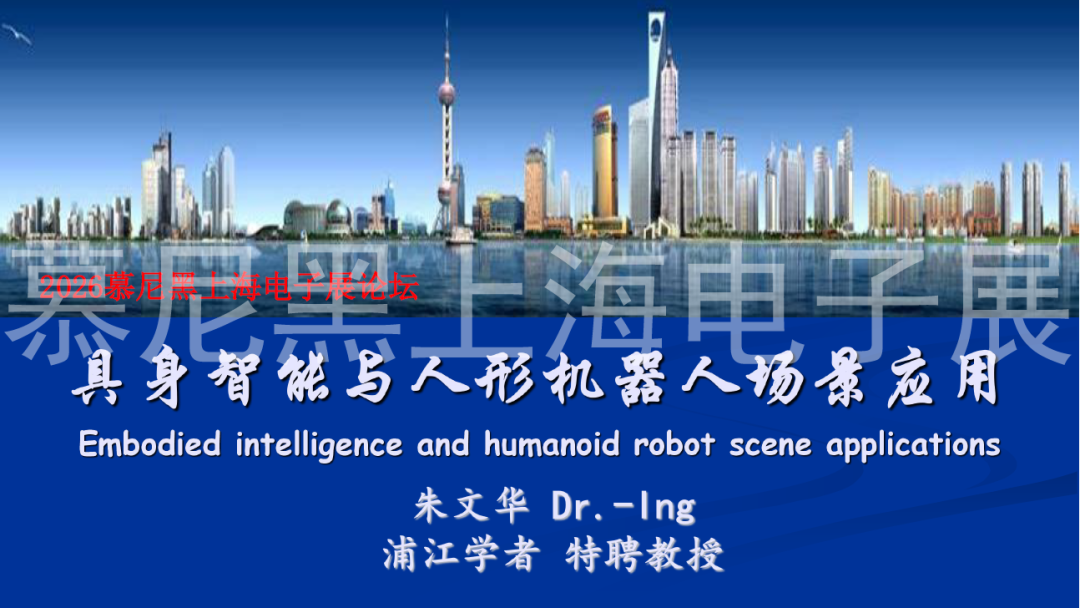 2026慕尼黑上海电子展同期论坛PPT限时公开！内附论坛直播回顾图40