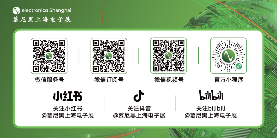 2026慕尼黑上海电子展同期论坛PPT限时公开！内附论坛直播回顾图47