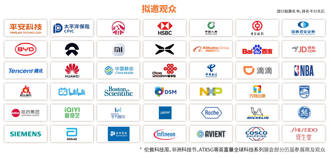 虹桥国际科技文化周早鸟优惠开启!限时订展,抢占年度科创展示黄金席位图4