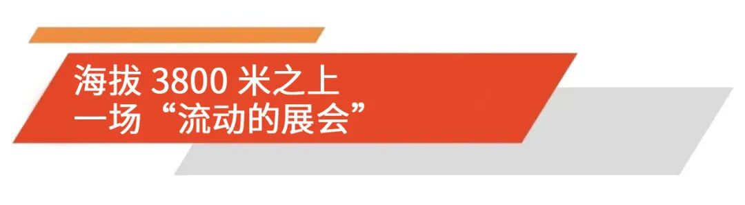 跨域融合 链接自然｜体博会以“流动的展会”探索文商旅体展融合新路径图2