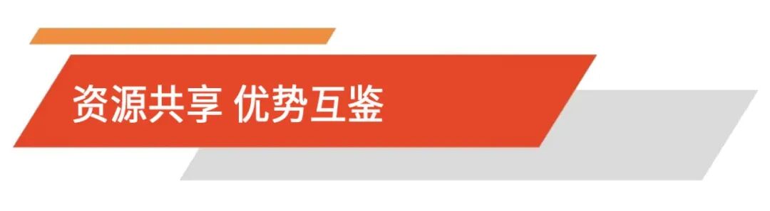 资源融通 共拓新局|东浩兰生会展集团与华润隆地签署战略合作协议图4