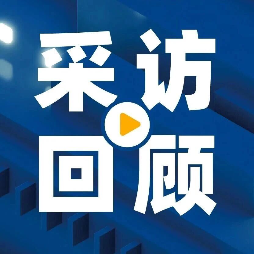 采访回顾 | 浩锐拓：回归本质，从解决一个具体的痛点开始