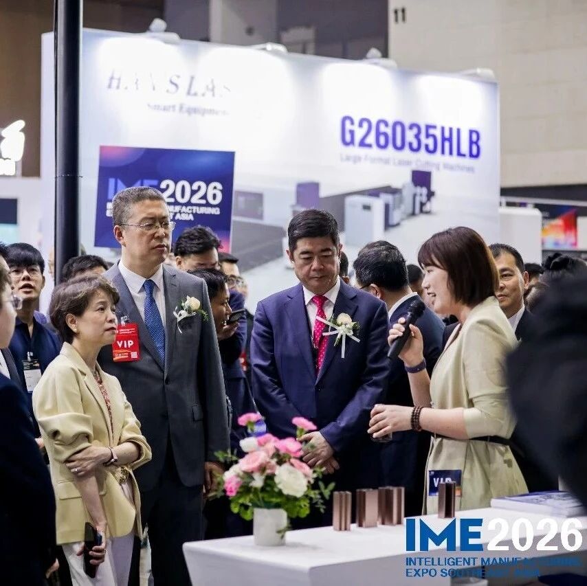 落子泰国 链接东盟 | 东浩兰生会展集团以IME 2026开启智能制造出海新里程