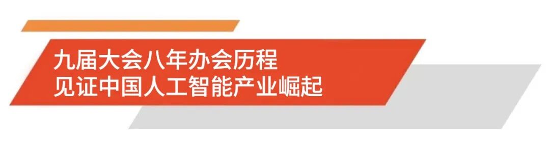 WAIC 2026圆满闭幕 | 八年跃迁·生态共赢 东浩兰生会展集团与中国创新共振、与世界AI共鸣图10
