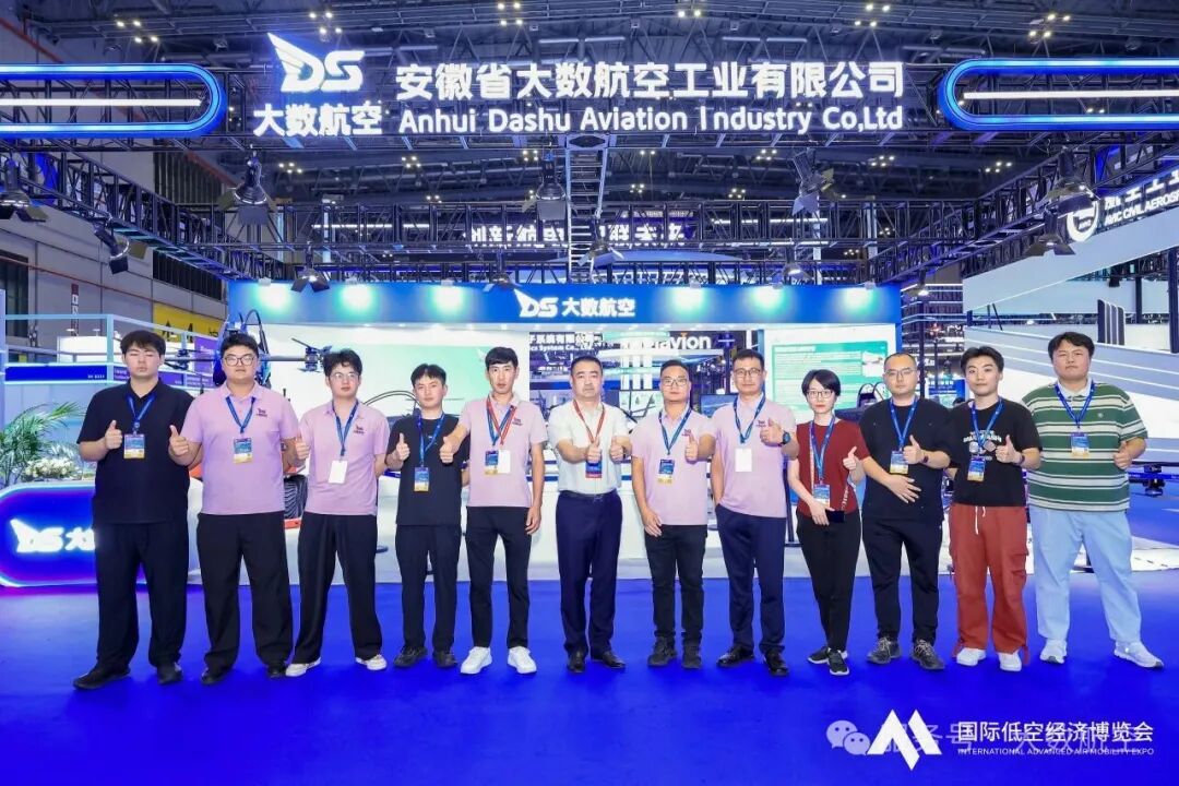 驭低空新势，启经济新篇——大数航空四大核心产品重磅亮相2026国际低空经济博览会图33