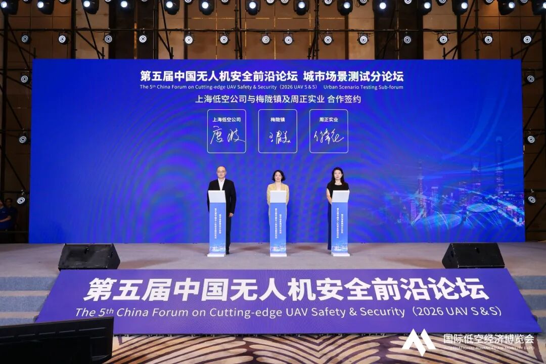 锚定场景测试,双溪低空经济运营基地携手上海低空公司探索城市低空应用示范图2