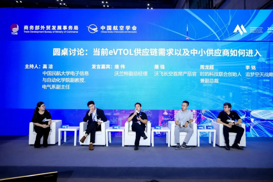 低空经济产业合作对接交流会成功举办图3