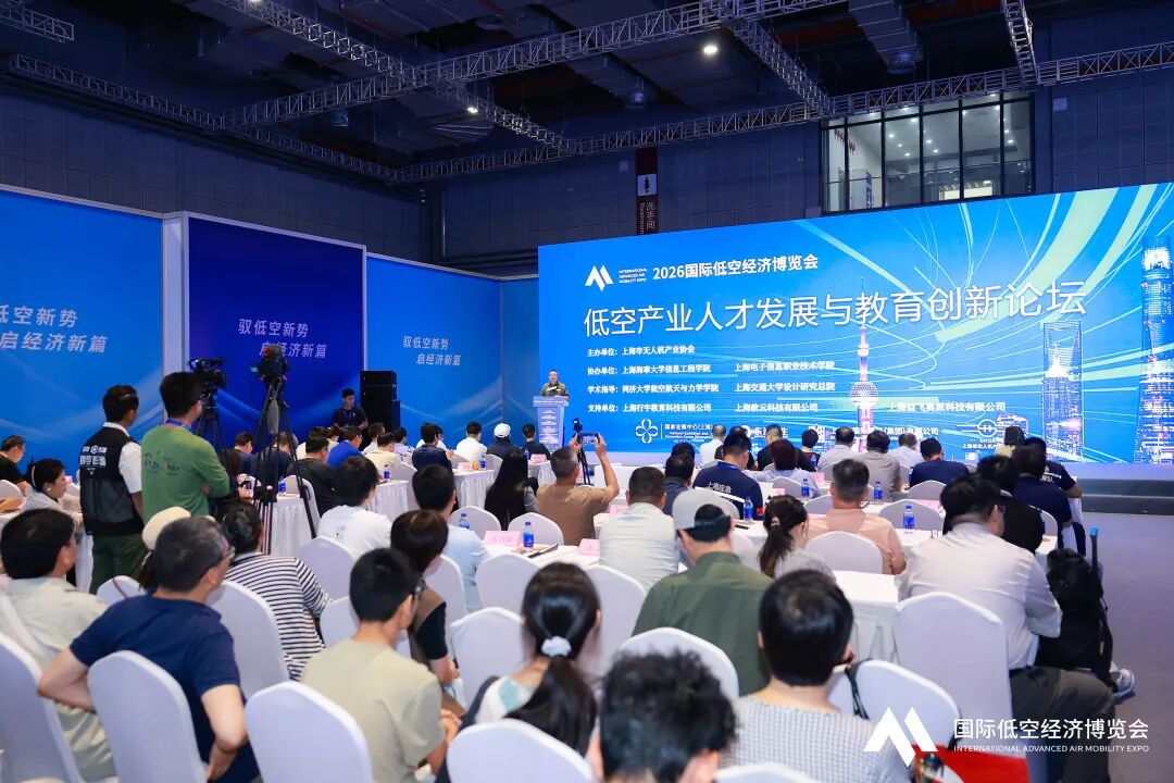 聚焦人才培养，共话教育创新——低空产业人才发展与教育创新论坛圆满举行图4
