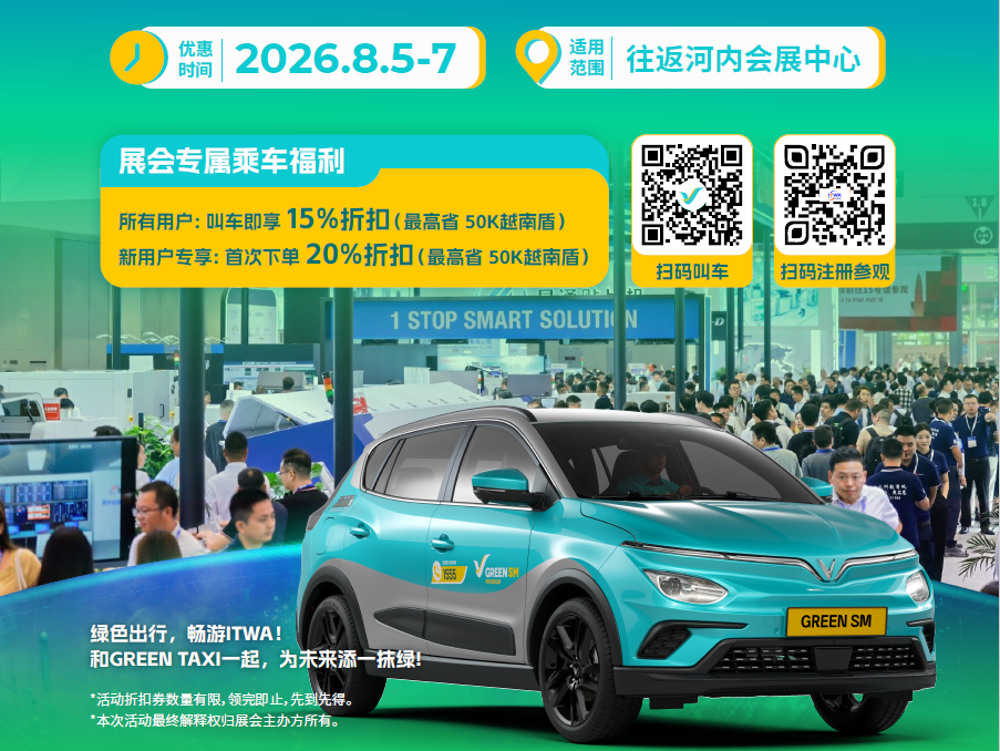开幕倒计时7天！ITWA@Vietnam交通攻略提前码住，8月5-7日河内VEC等你来！图23