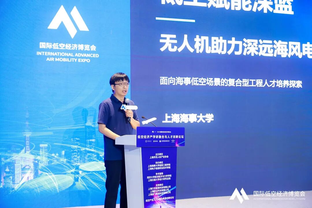 聚焦人才培养，共话教育创新——低空产业人才发展与教育创新论坛圆满举行图13