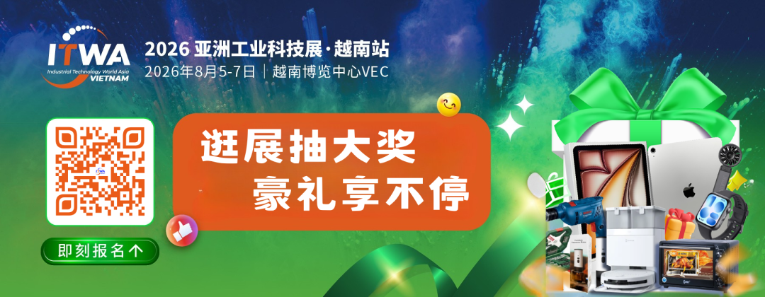 开幕倒计时7天！ITWA@Vietnam交通攻略提前码住，8月5-7日河内VEC等你来！图31