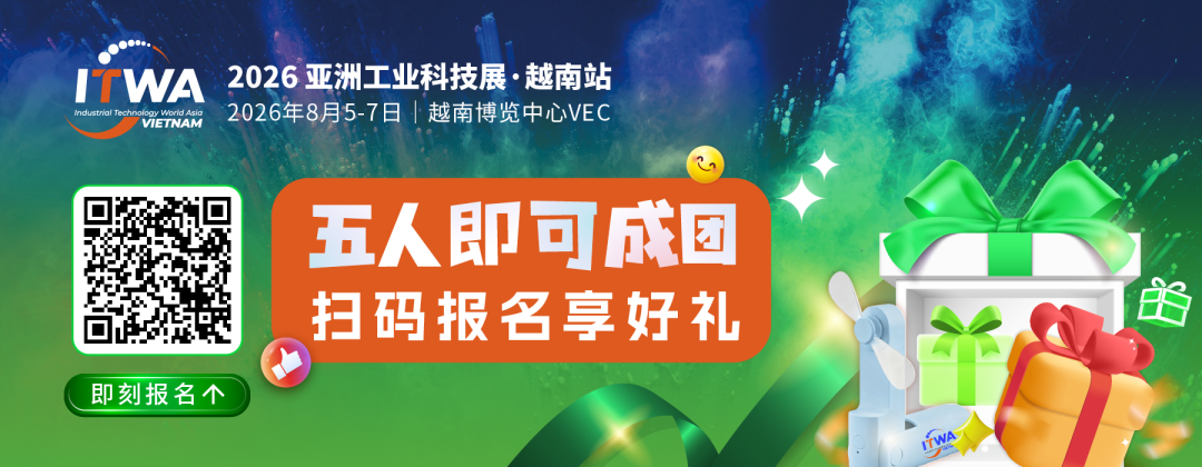 开幕倒计时7天！ITWA@Vietnam交通攻略提前码住，8月5-7日河内VEC等你来！图32