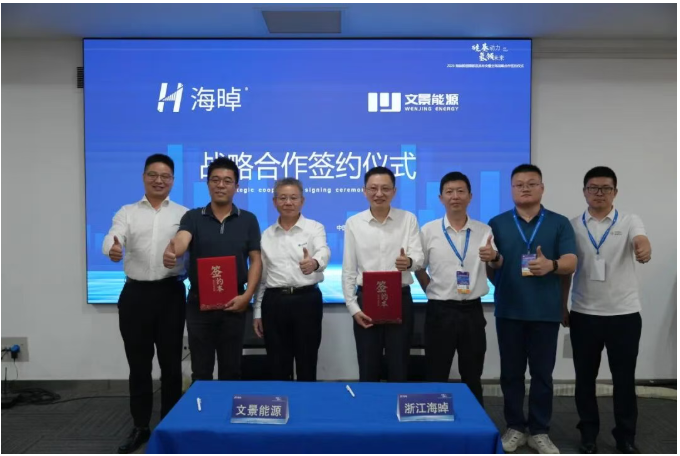 硅基动力・氢领未来——海晫新能源新品发布会启幕，全球战略合作签约共拓氢能新局图11