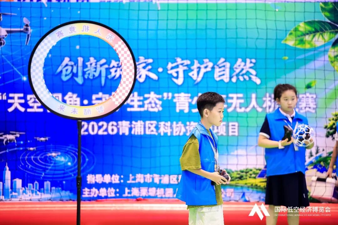 驭低空新势，启经济新篇——2026国际低空经济博览会在沪圆满闭幕图16