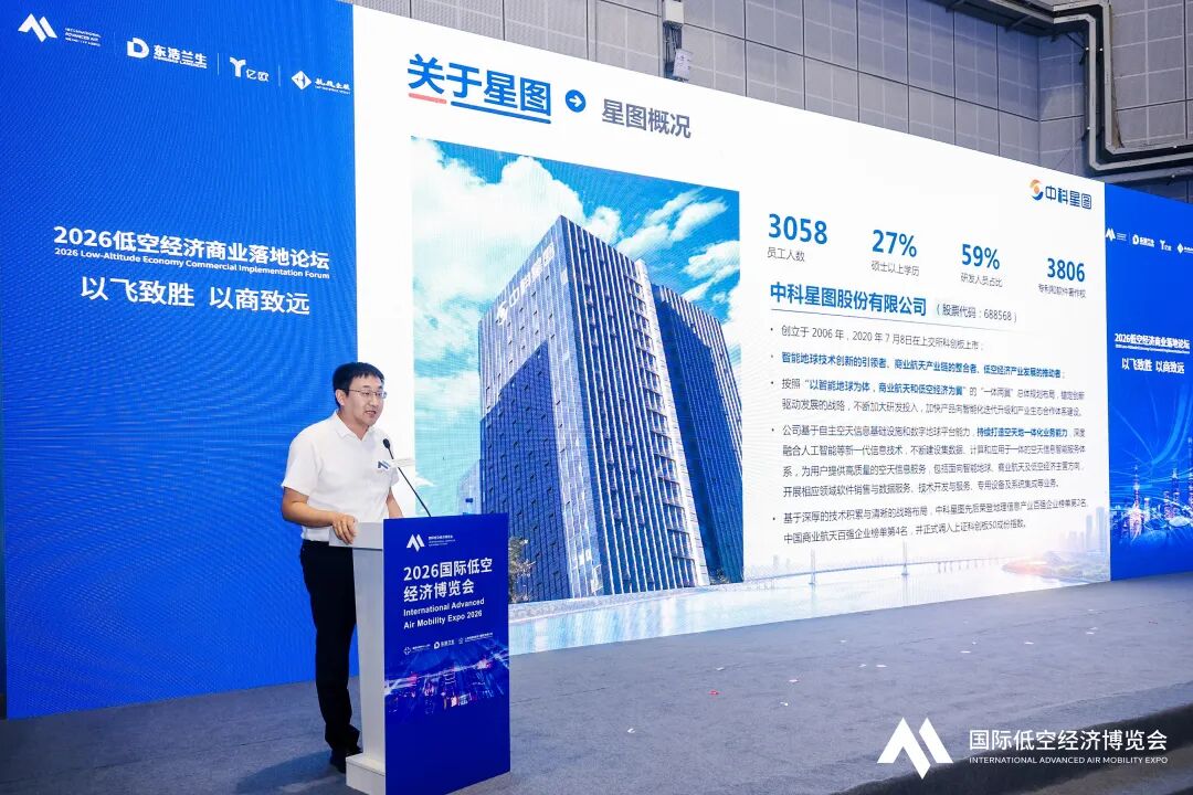 “以飞致胜 以商致远”——2026低空经济商业落地论坛成功举办!图14